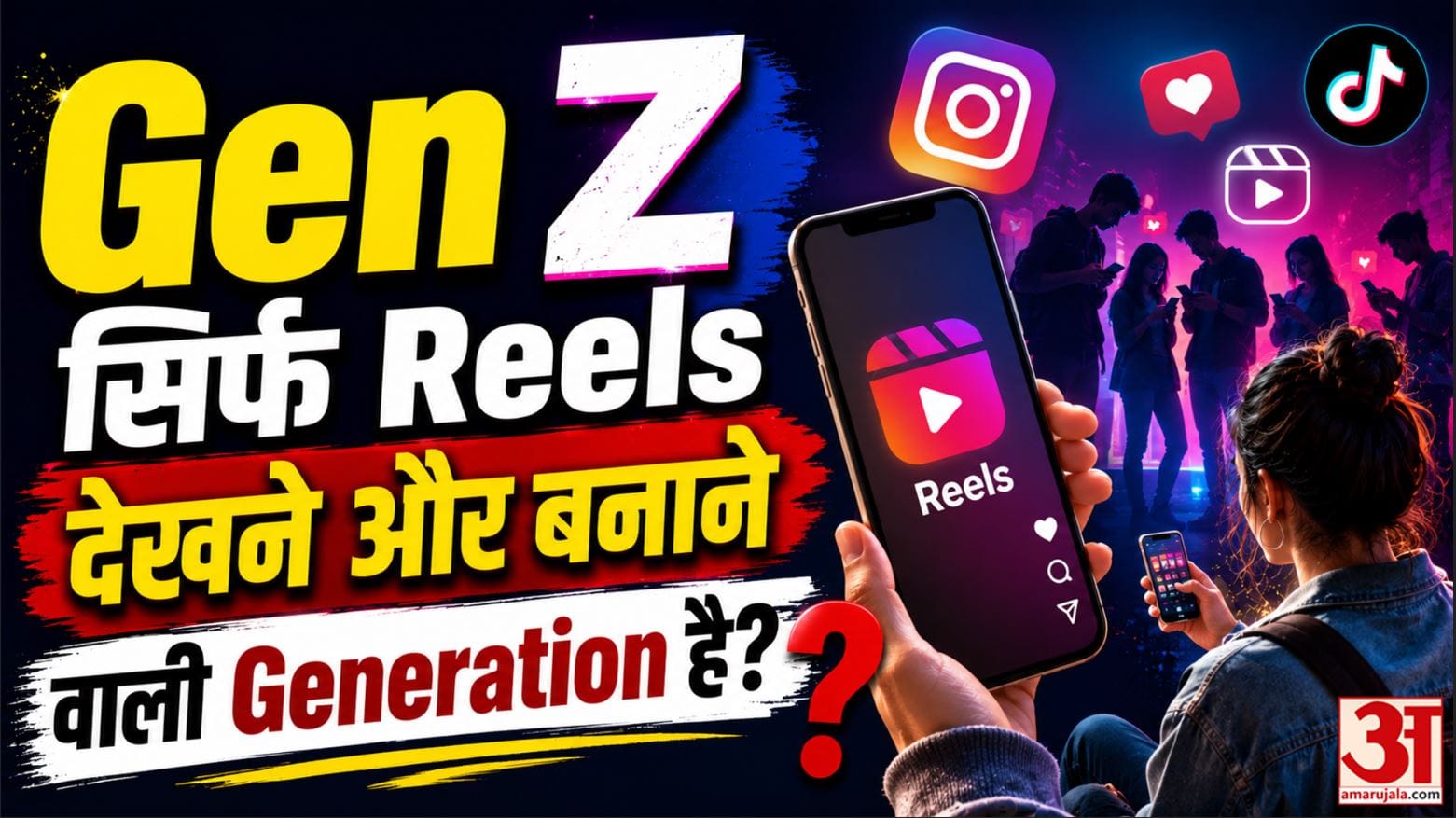 Gen Z Explained:कौन हैं जेन जी? क्यों हर कोई इस Generation से Connect होना चाहता है? | PM Modi Video