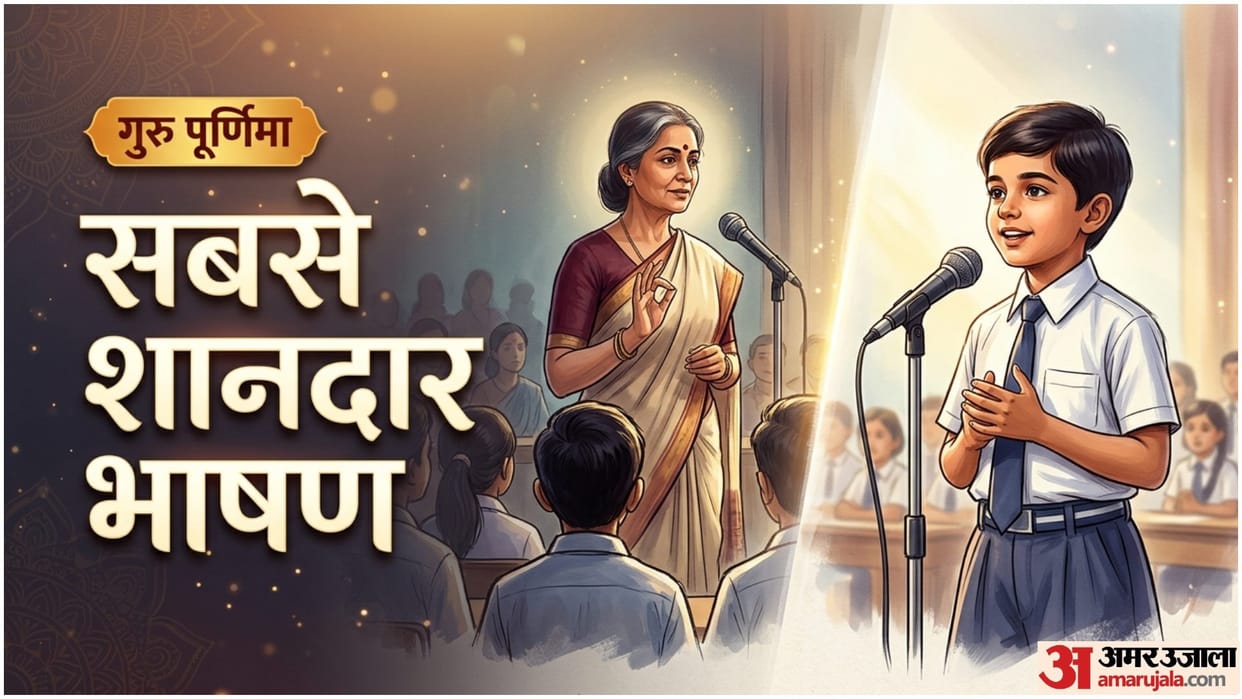 Guru Purnima 2026 Speech in Hindi for School Students And Teachers Ke Liye Bhashan