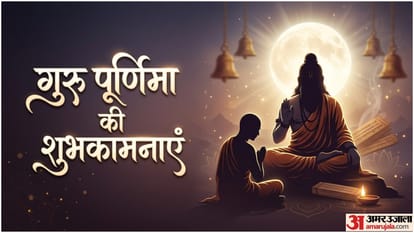 गुरु पूर्णिमा की शुभकामना संदेश