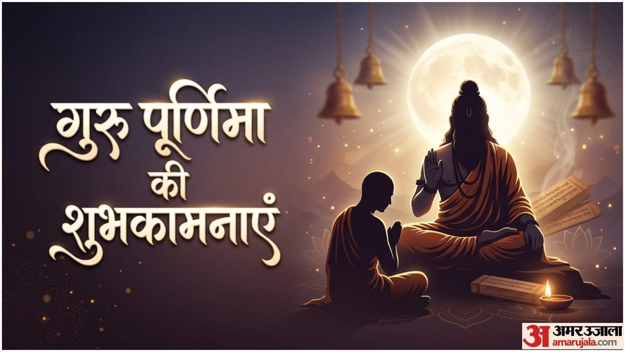 Happy Guru Purnima Wishes 2026 Shayari Quotes Status Messages Poems in Hindi
