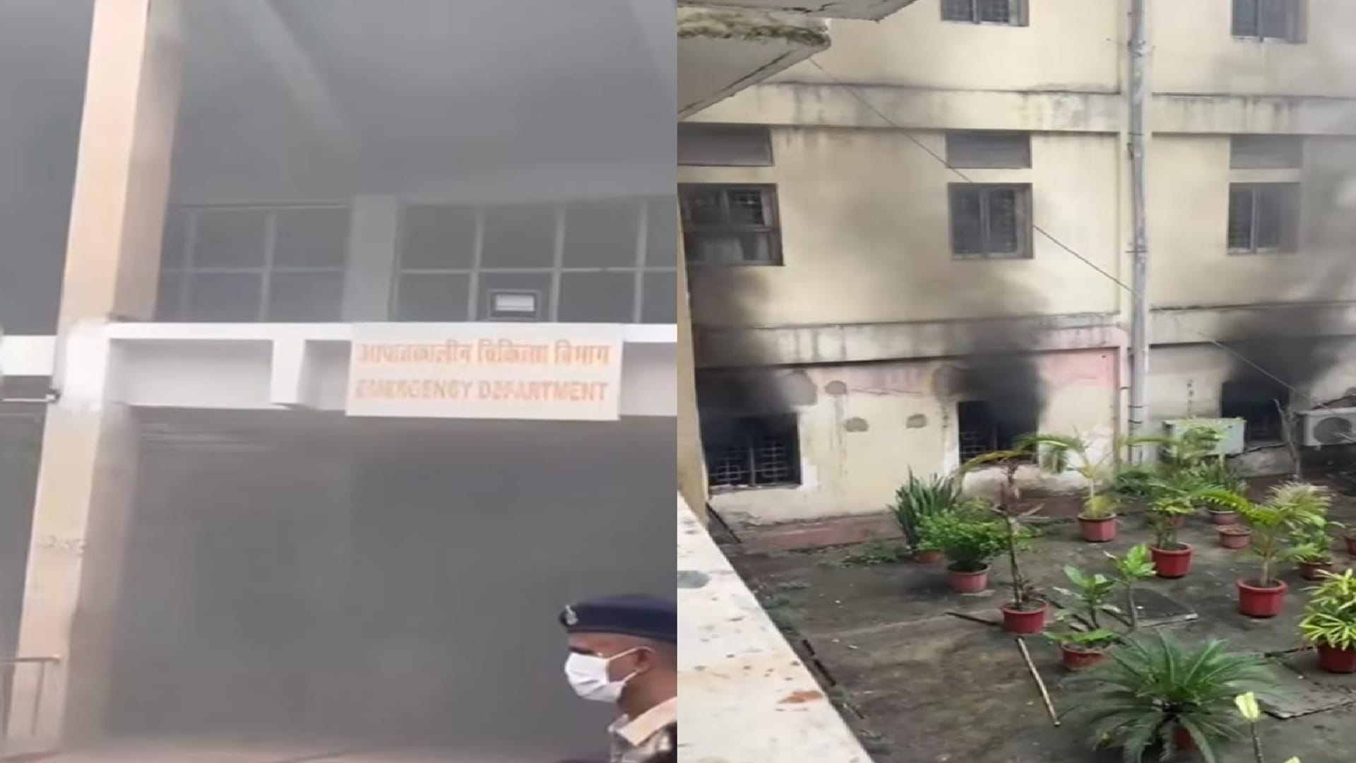 मेकाहारा अस्पताल के इमरजेंसी वार्ड में लगी आग