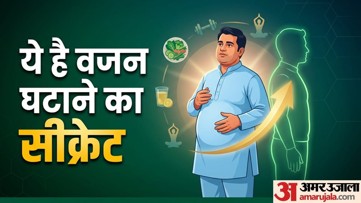 How to Start Weight Loss Journey: वजन कम करने की शुरुआत कैसे करें?