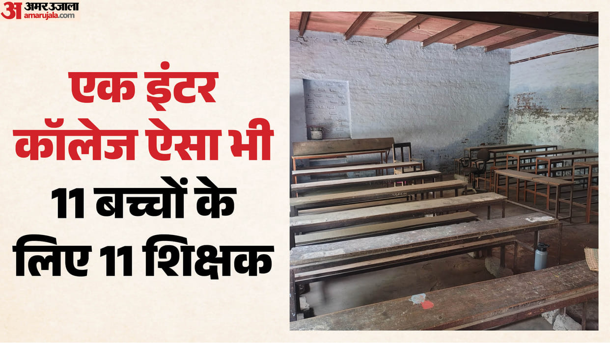 Agra School Shock: 11 Teachers for 11 Students, No Electricity for 15 Years