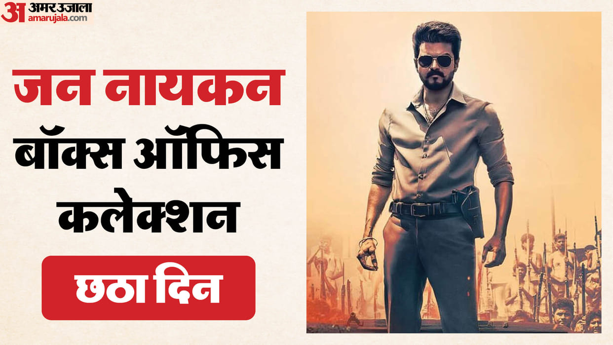 Jana Nayagana Box Office Collection Day 6 Vijay Film Collection Falls A Bit After Weekend