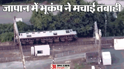 जापान में भूकंप