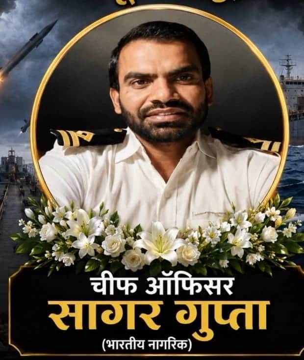 kanpur-merchant-navy-chief-officer-sagar-gupta-killed-in-ukraine-drone-attack-black-sea