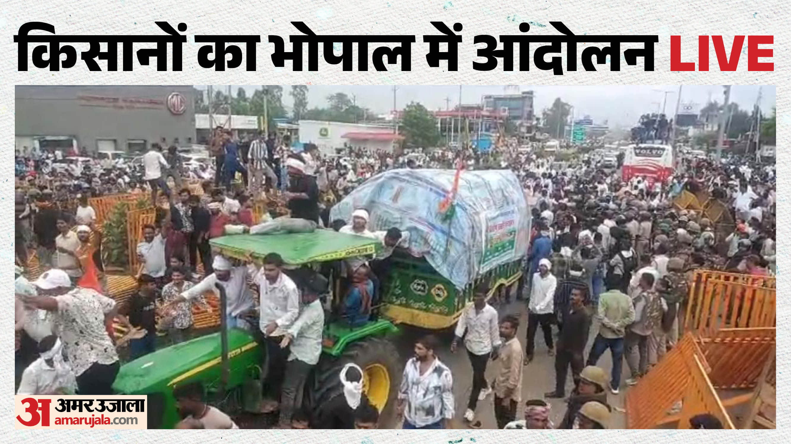 किसानों का भोपाल में आंदोलन
