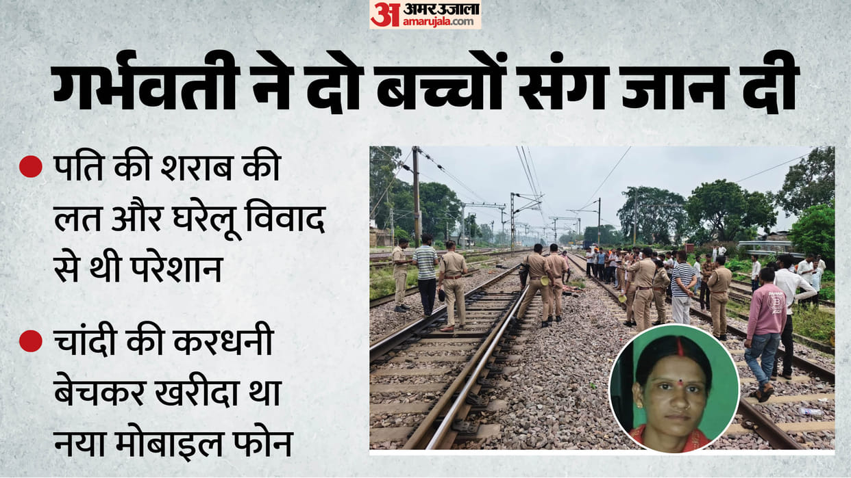 UP Lalitpur Tragedy Preganant Woman Dies by Suicide with two children One Daughter Survives  News in Hindi