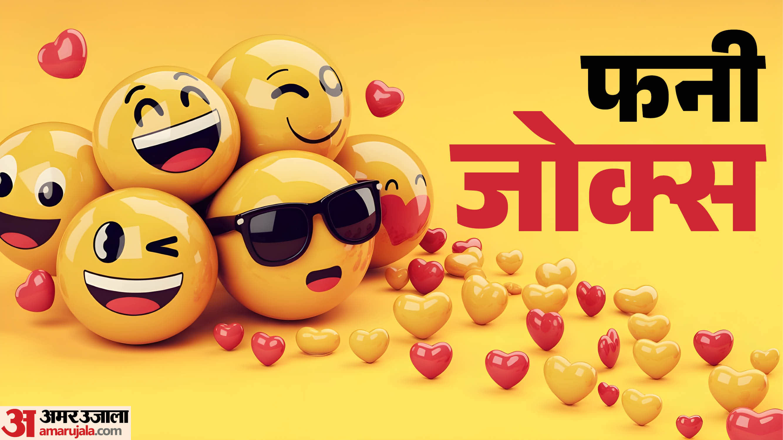 Funny jokes in hindi whatsapp new jokes 2026 chutkule in hindi comedy jokes