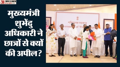 मुख्यमंत्री शुभेंदु अघिकारी