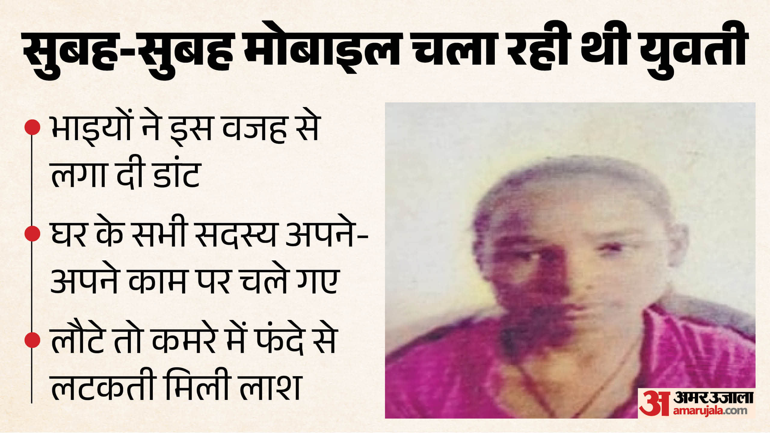 मृतका का फाइल फोटो