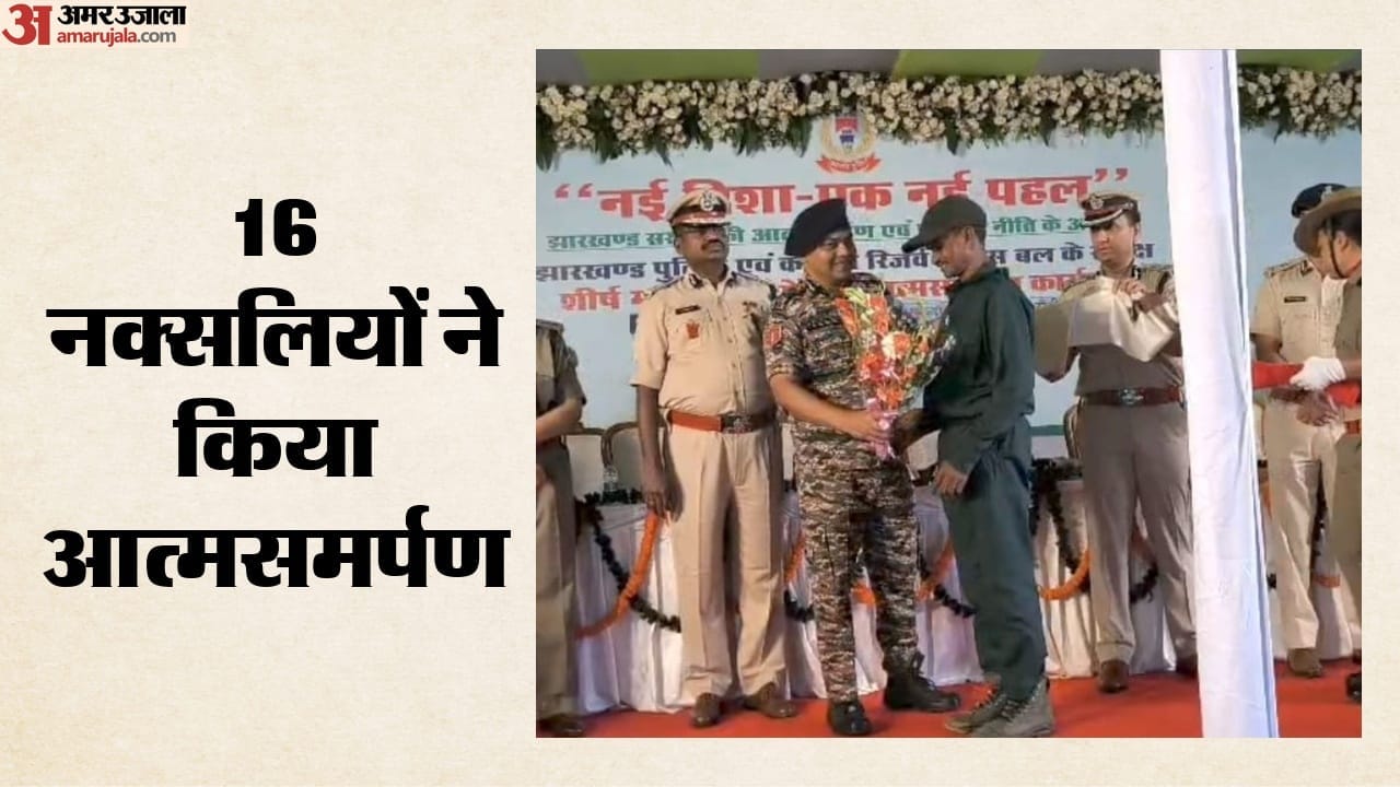 नक्सलियों ने आत्मसमर्पण किया