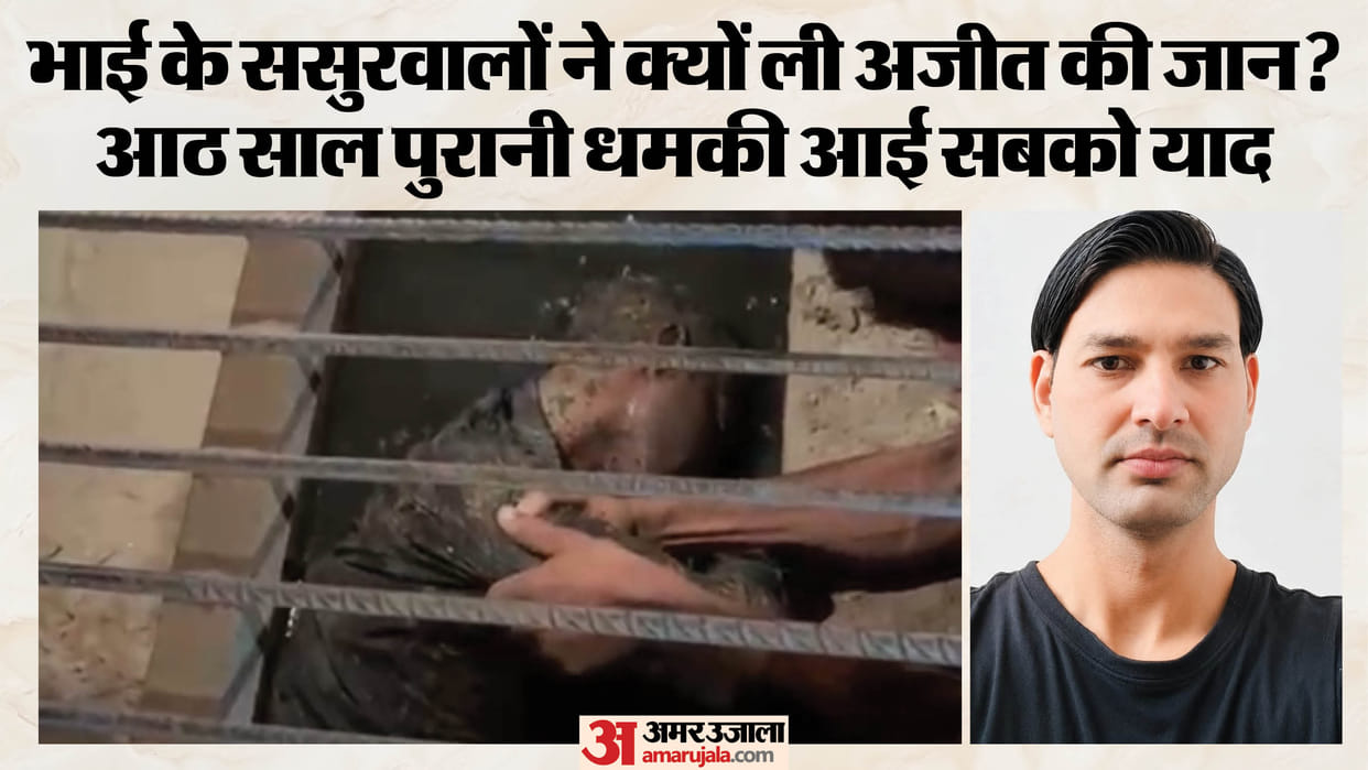 dead Body of man found in drain in Crossings Republik murder suspected