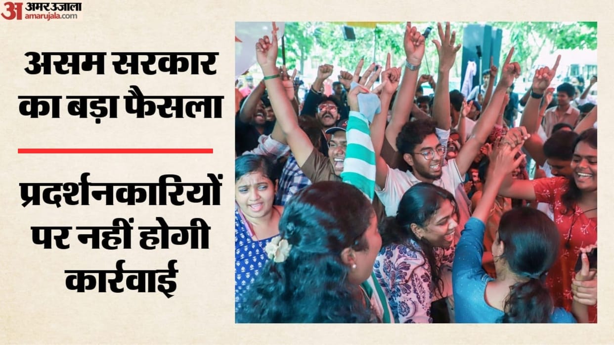 Assam Government to Withdraw All NEET-UG Protest Cases, Orders Review of Arrests and Release of Detainees