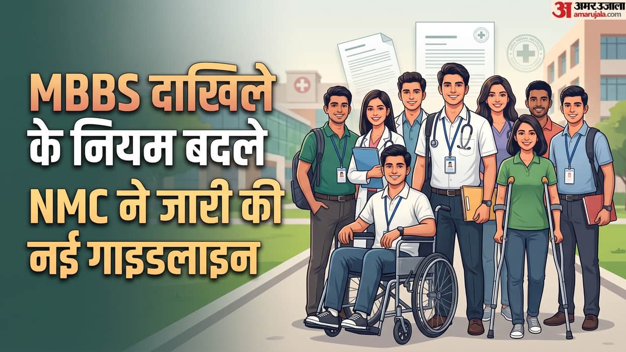 NMC MBBS Admission 2026 Guidelines: New PwBD Assessment Rules, Eligibility and Appeals Explained