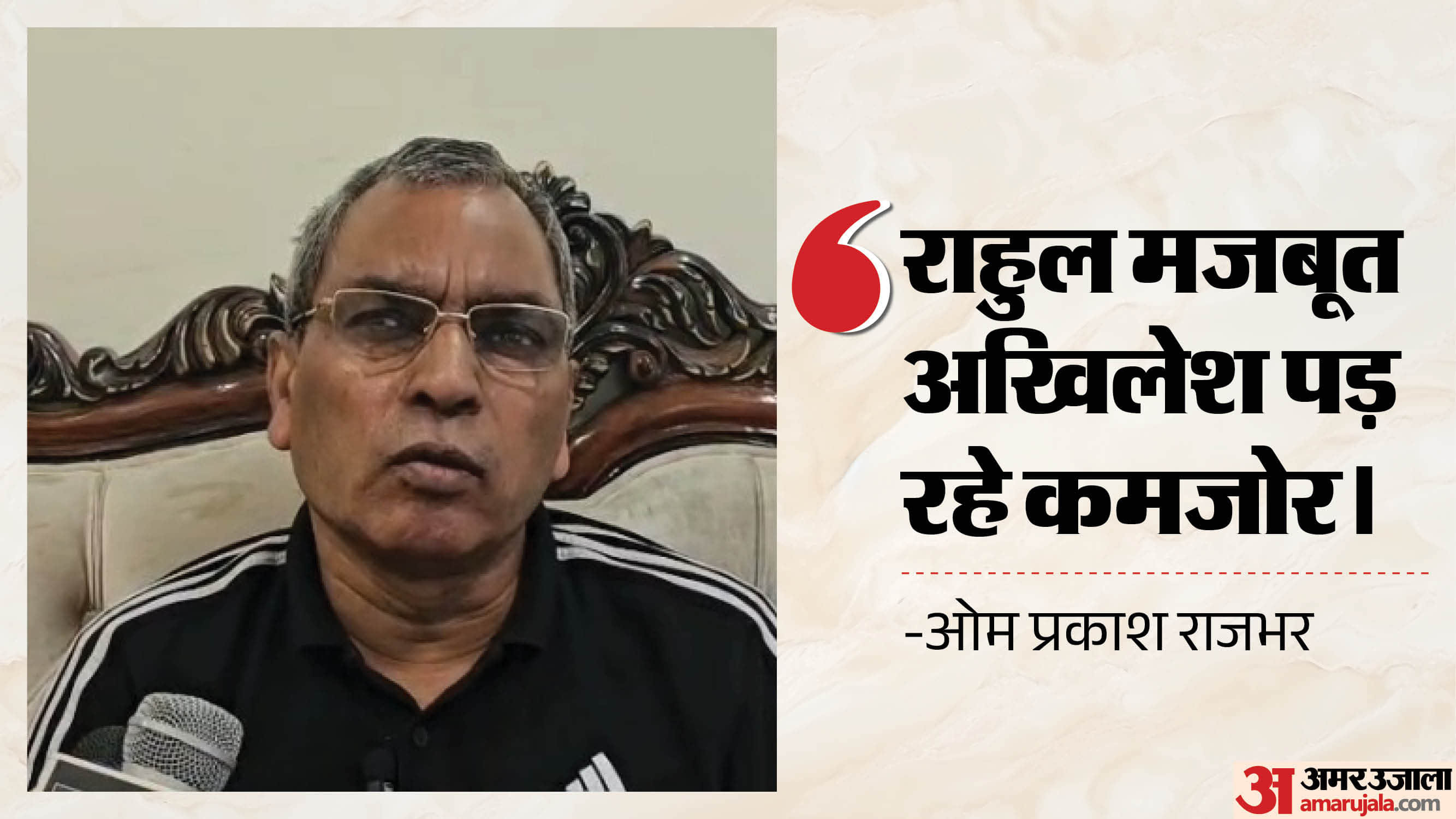 कैबिनेट मंत्री ओम प्रकाश राजभर।