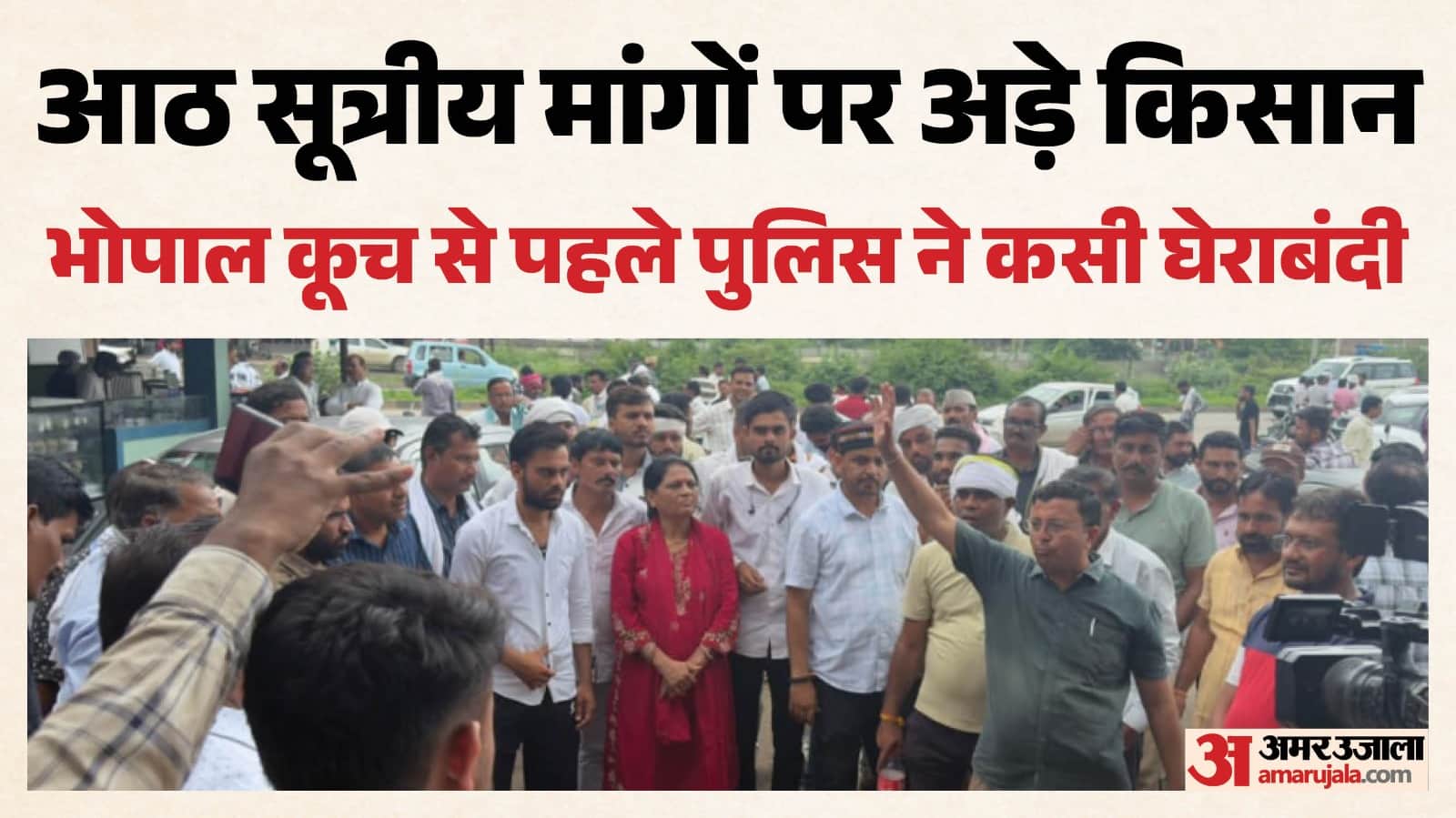 औबेदुल्लागंज में एकत्रित किसानों की भीड़।