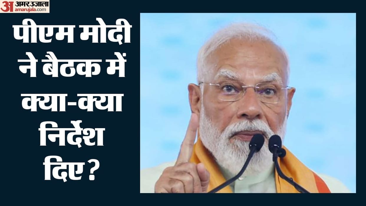 PM Modi meet officials stating public must be at center of every policy for developed India to be realized