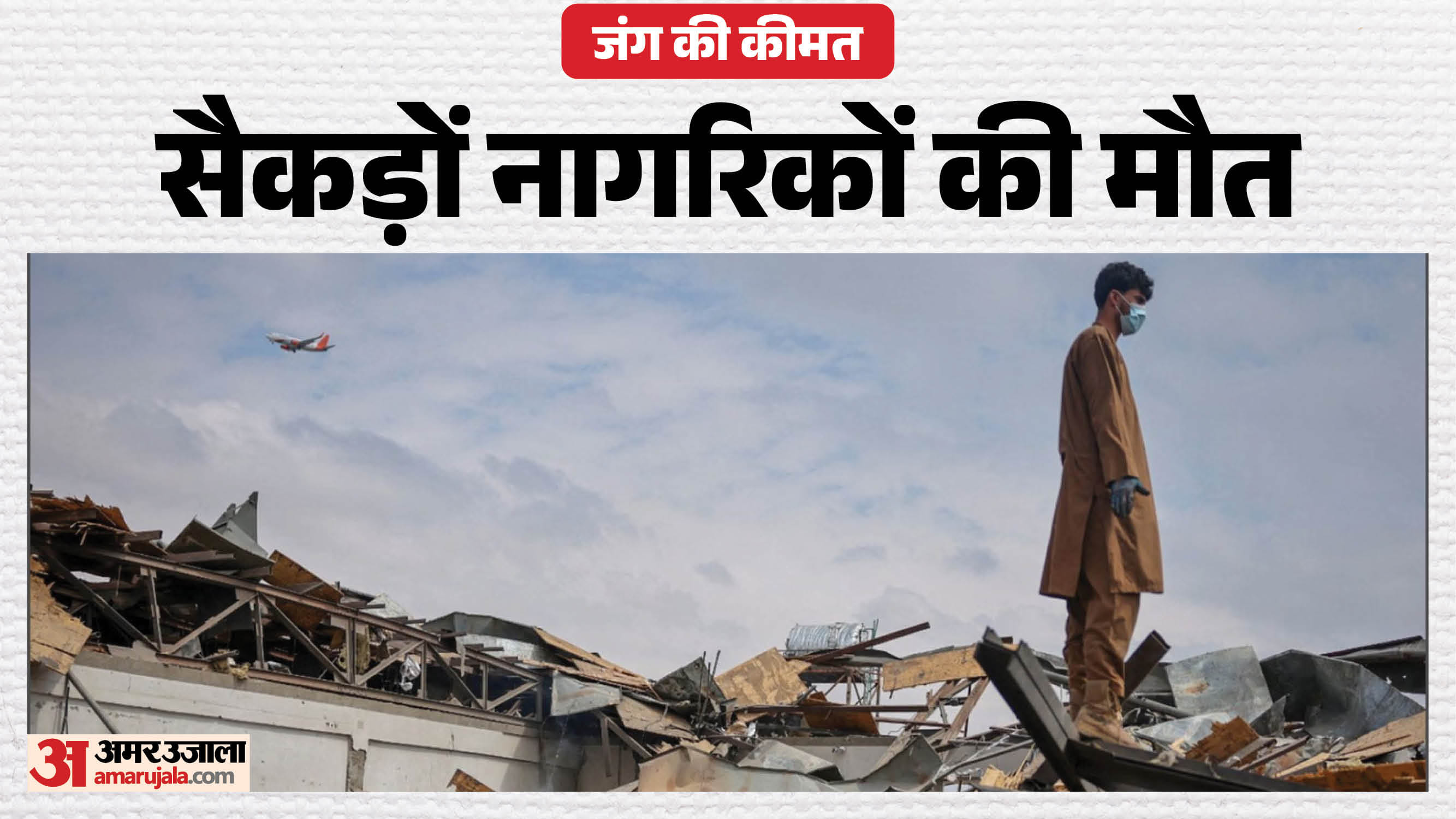 पाकिस्तान-अफगानिस्तान संघर्ष में सैकड़ों लोगों की मौत