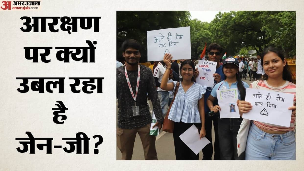 Gen-Z now mobilizes against reservation Instagram page crosses 5.3 million followers in 48 hours