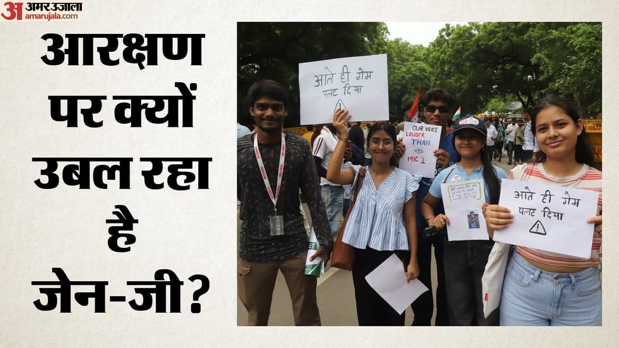 Gen-Z now mobilizes against reservation Instagram page crosses 5.3 million followers in 48 hours