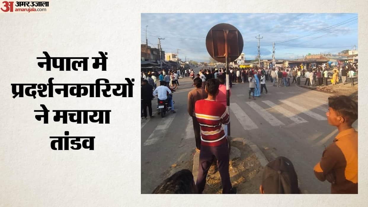 Even  curfew couldn't contain anger Army deployed to bring situation under control in Nepal