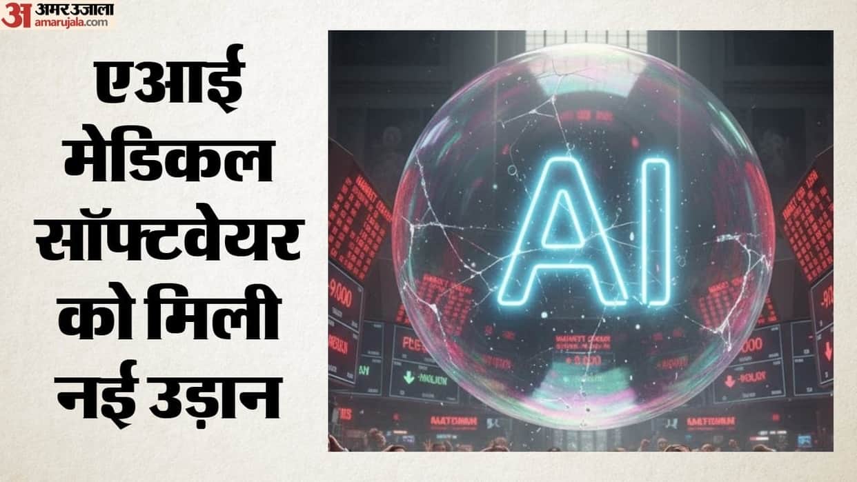 AI medical software gets boost Licensing process simplified government amends rules who stands to benefit
