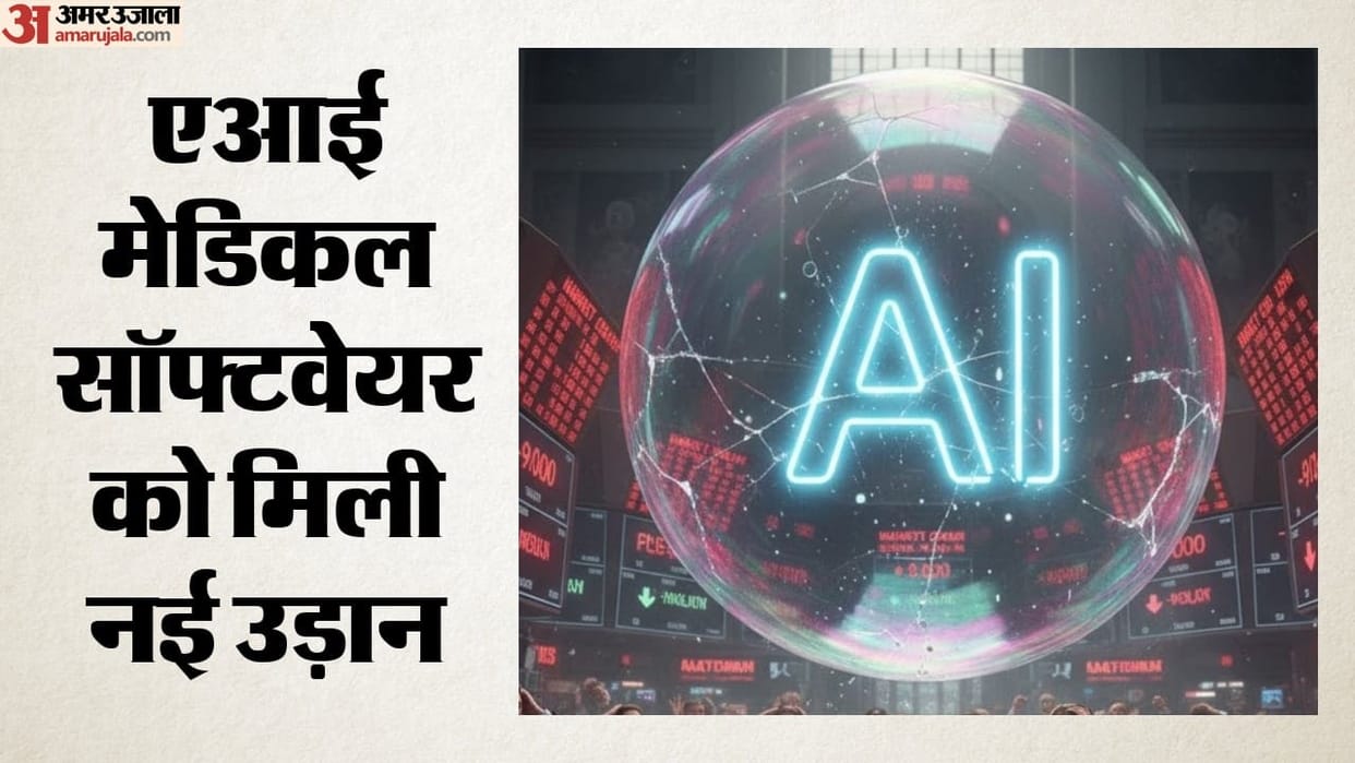 AI medical software gets boost Licensing process simplified government amends rules who stands to benefit
