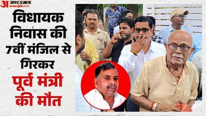 Major News from UP: Former Minister of State dies at MLA residence; snake chases a brother and sister; bride a