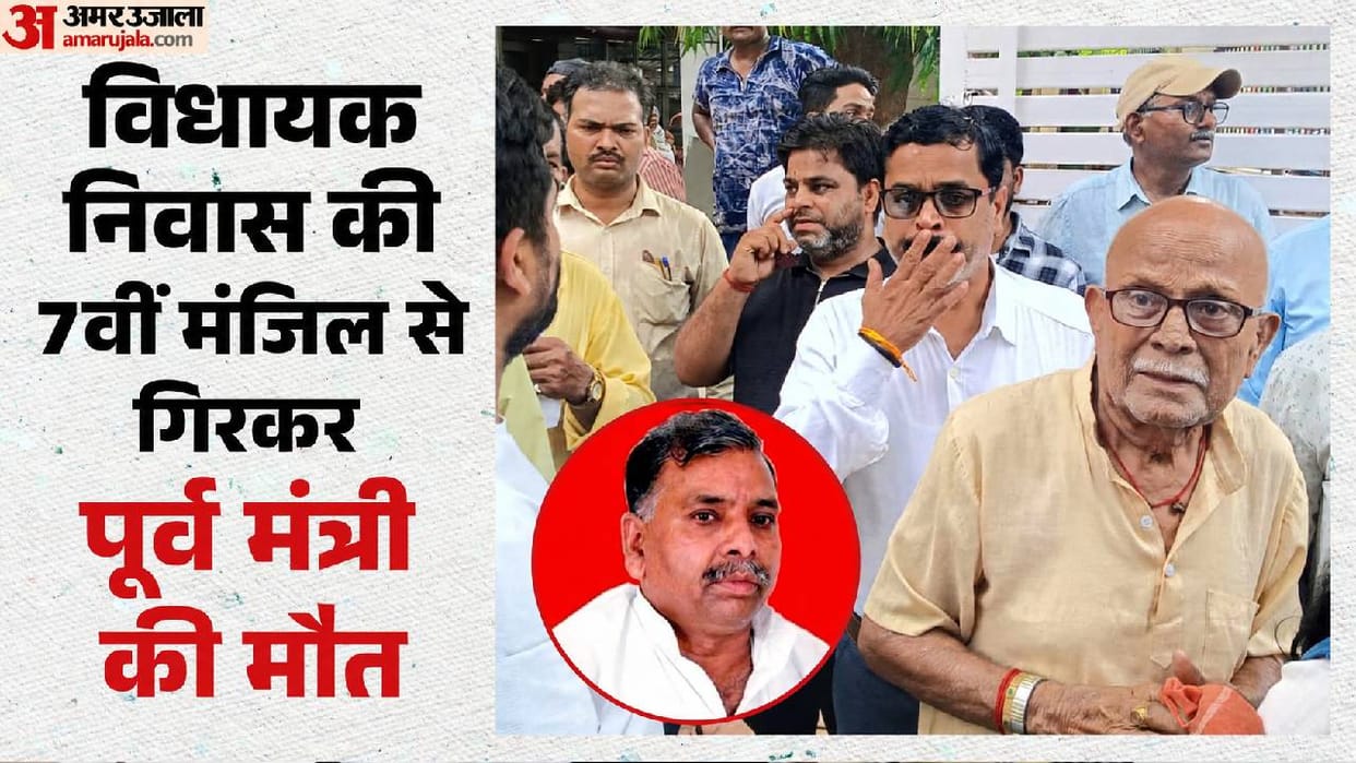 UP: Former Minister of State Nanak Deen Bhurji dies after jumping from the seventh floor of the MLA residence;