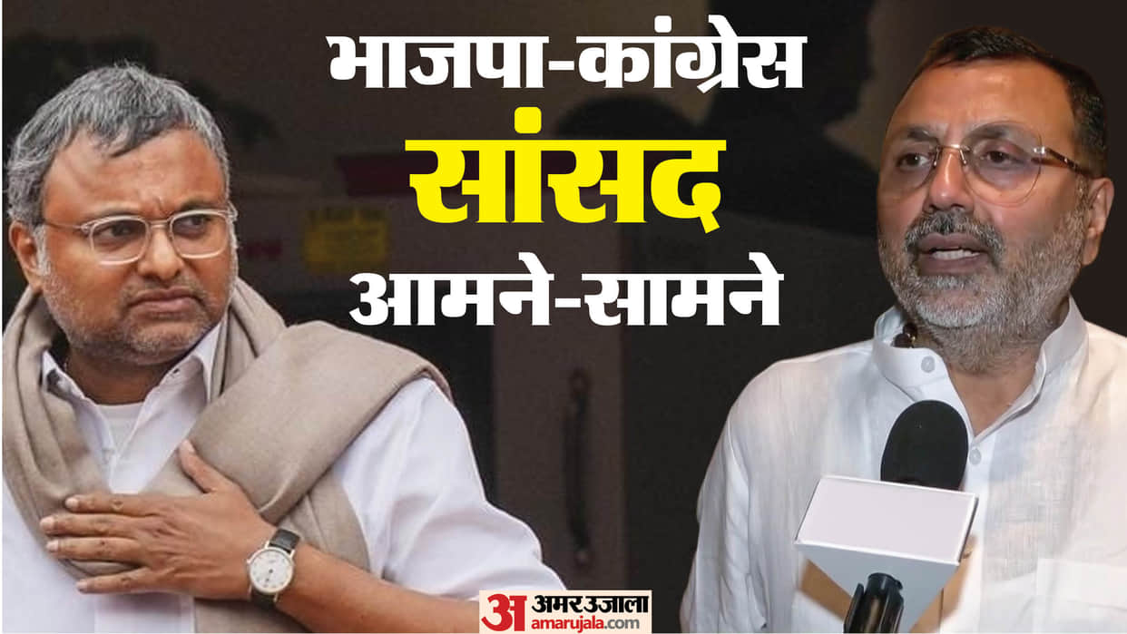 nishikant-dubey-karti-chidambaram-verbal-spat-outside-parliament-video-monsoon-session