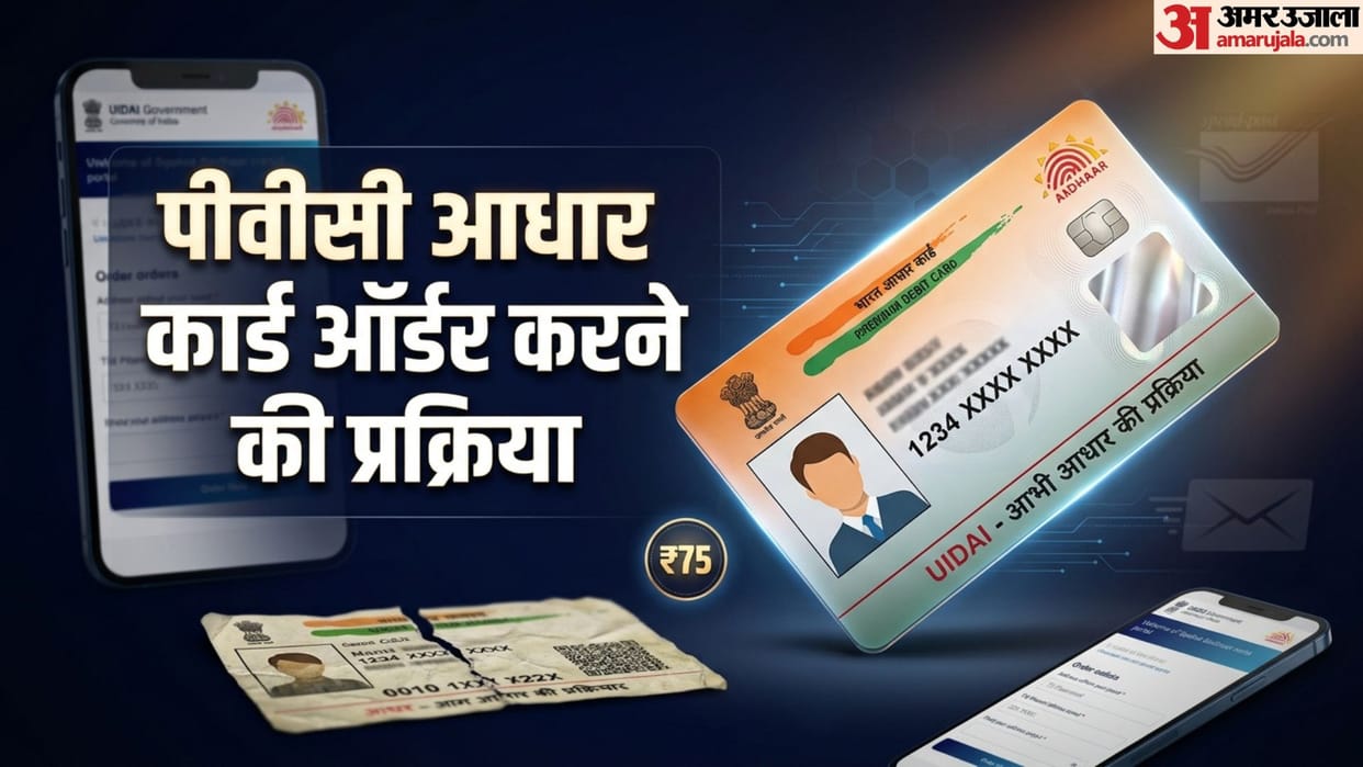 PVC Aadhaar Card Online Step-by-Step Guide to Order a Durable Plastic Aadhaar Card From Home