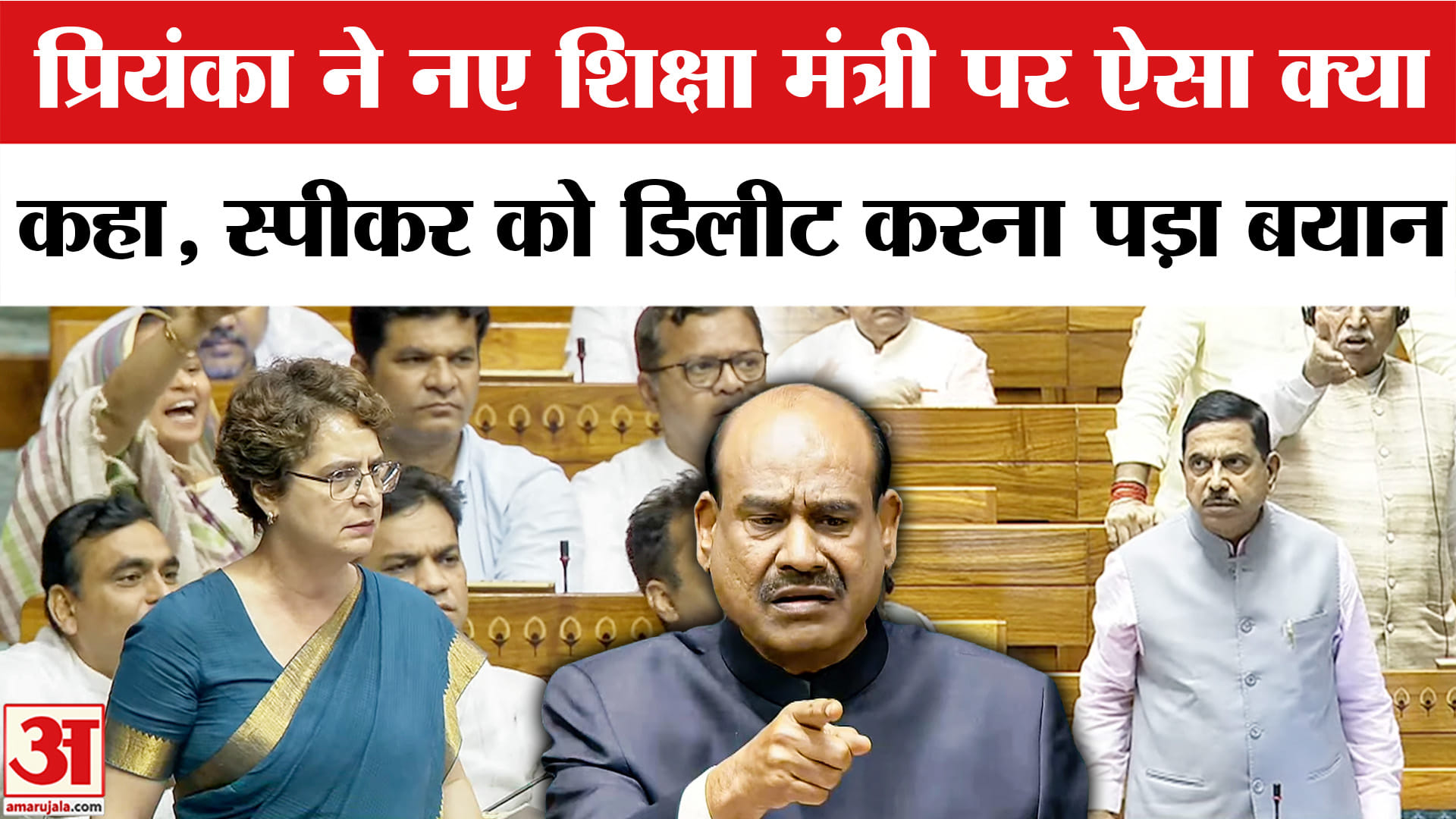 प्रियंका