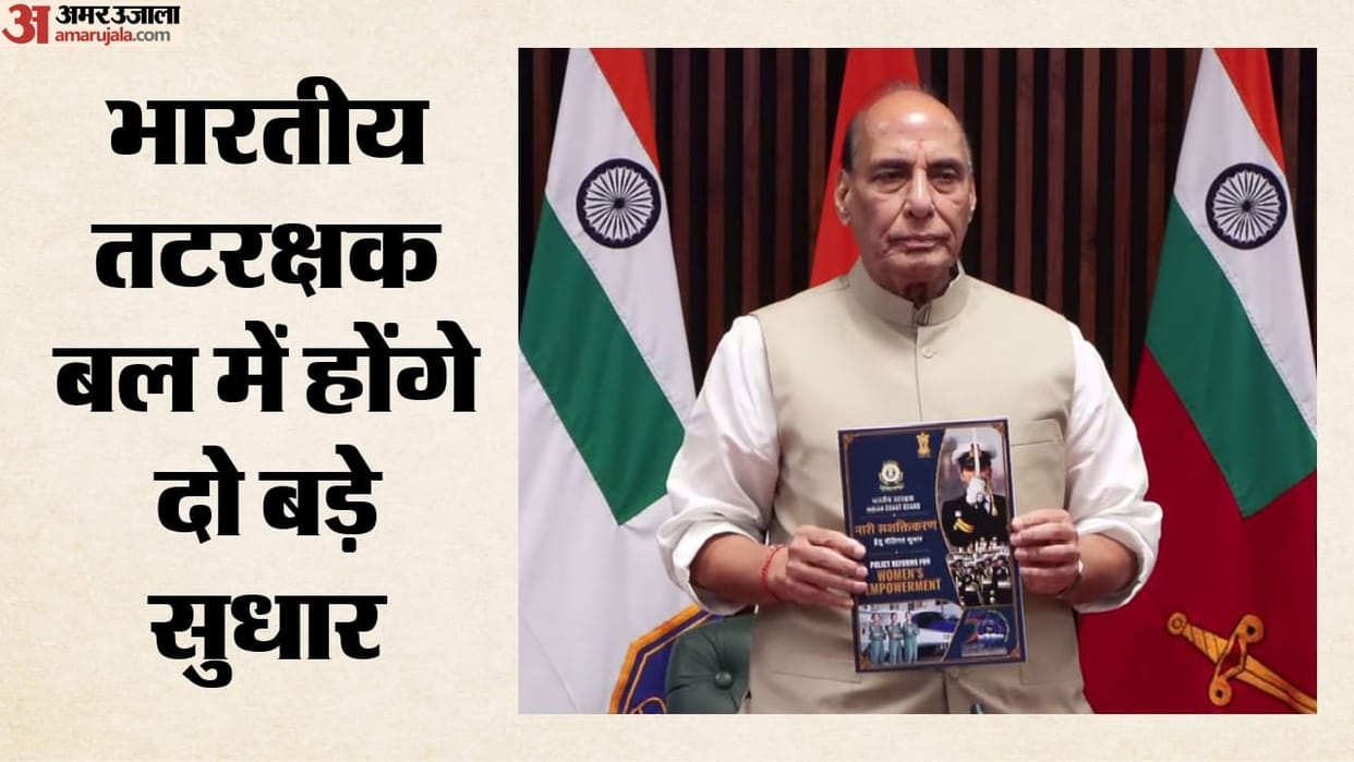 indian-coast-guard-gender-neutral-officer-recruitment-policy-rajnath-singh