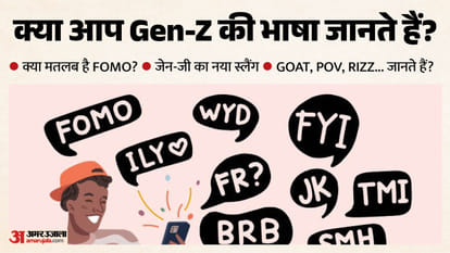सोशल मीडिया पर जेन-जी की नई भाषा