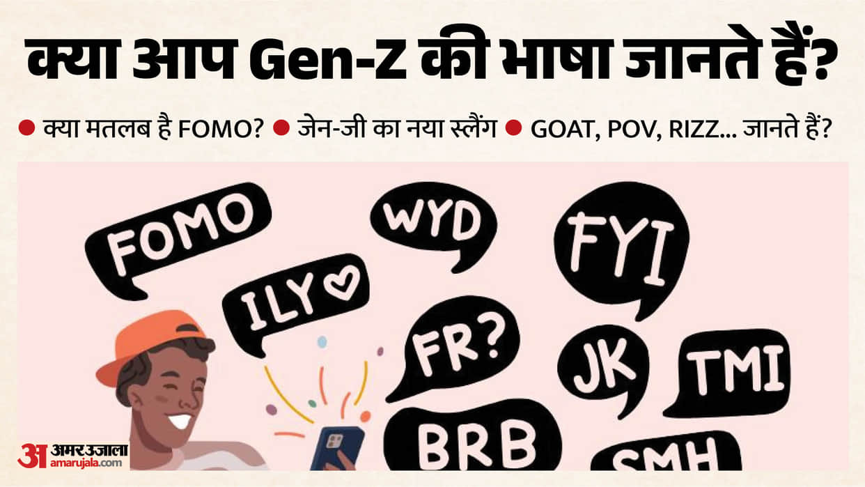 gen z social media language fomo jomo goat pov no cap explained
