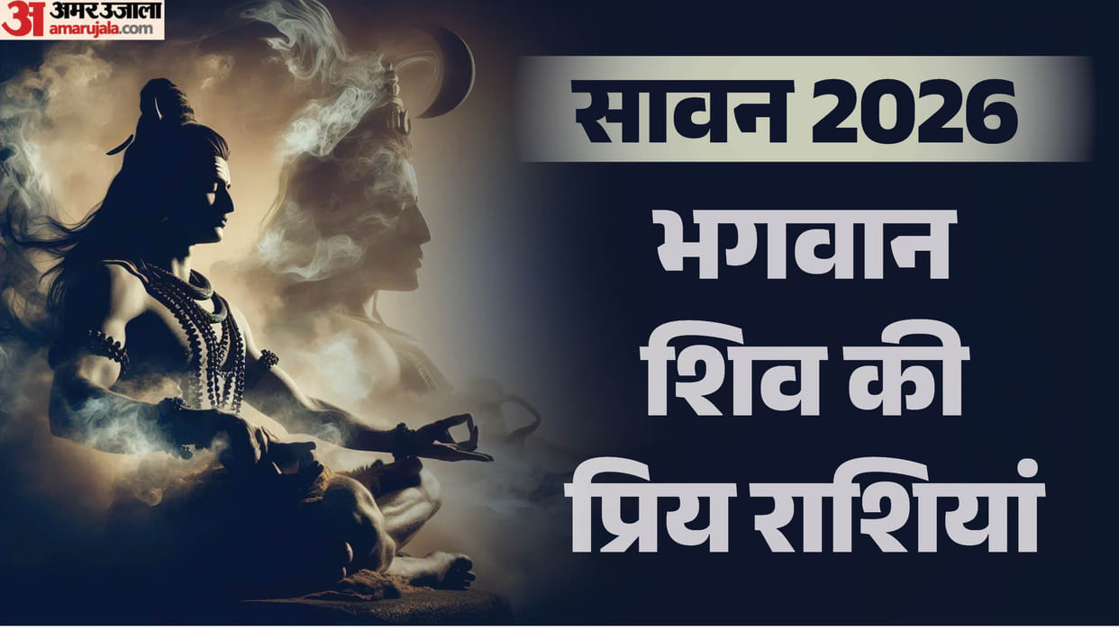 sawan 2026 know lord shiva favourite zodiac signs get success in life