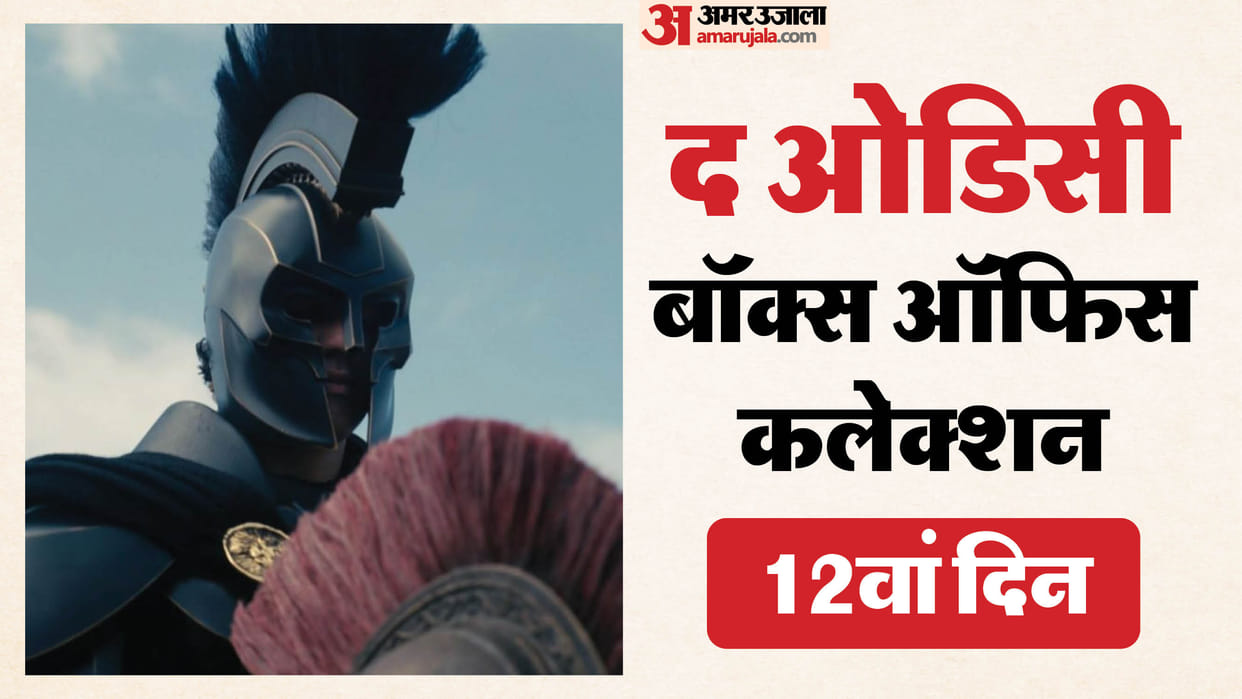 The Odyssey Box Office:भारत में ‘द ओडिसी’ की मजबूत पकड़ बरकरार; जानिए 12वें दिन कितना किया कारोबार? – The Odyssey India Box Office Collection Day 12 Matt Damon Tom Holland Zendaya Christopher Nolan Movie Earning