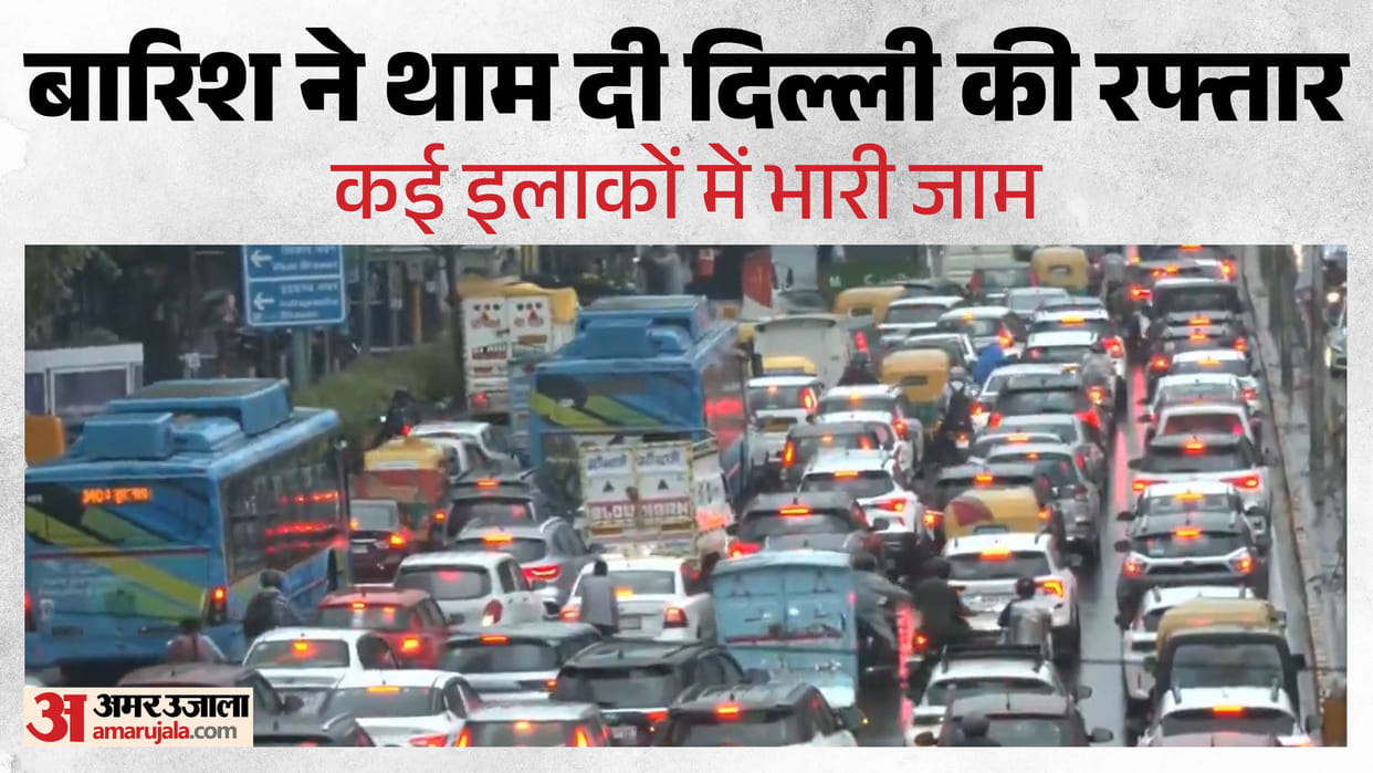 Monsoon slows down Delhi Traffic jams in several areas Yellow Alert for rain