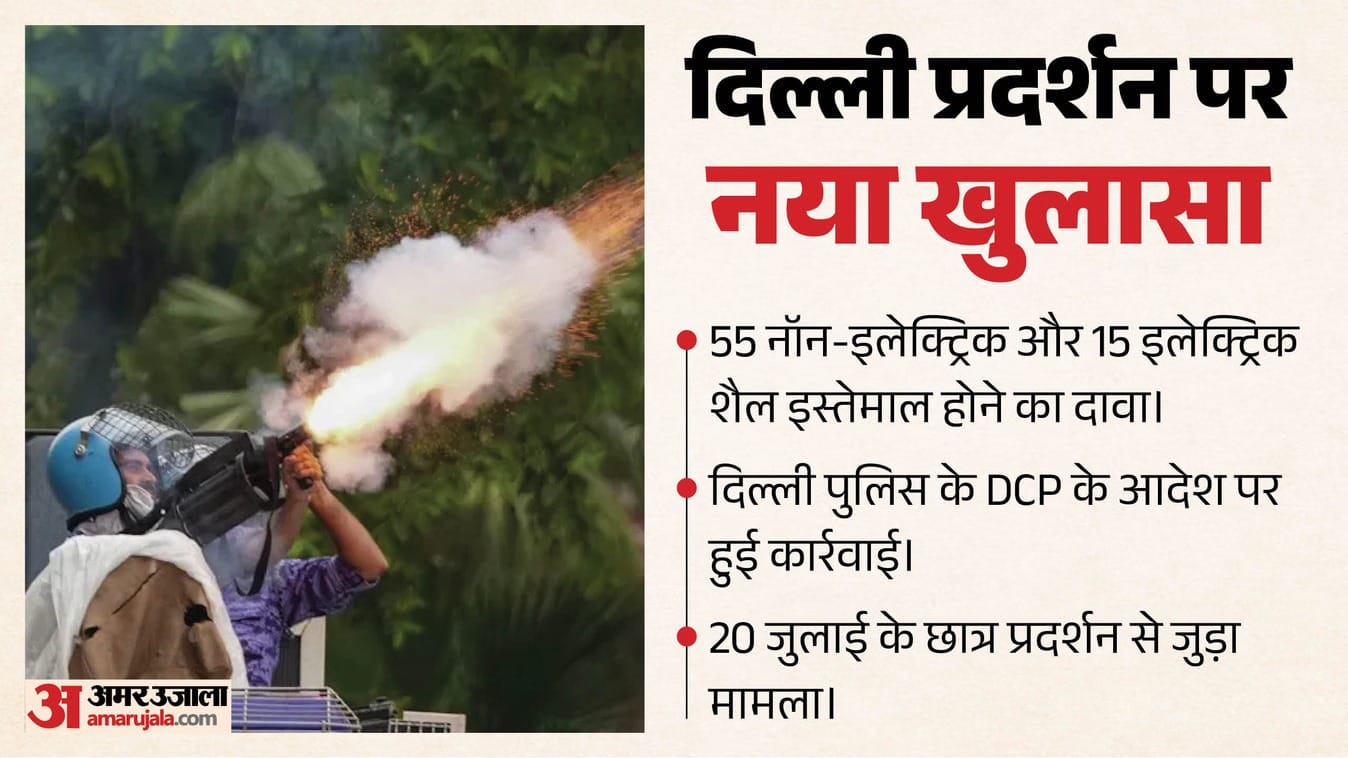 दिल्ली प्रदर्शन