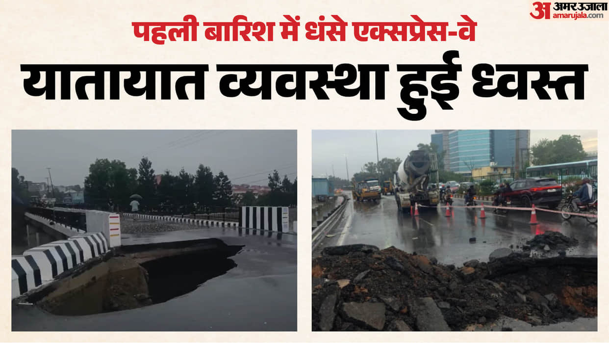 Rain slows down pace in UP: Roads cave in on Kanpur-Lucknow and Purvanchal Expressways; traffic disrupted in s