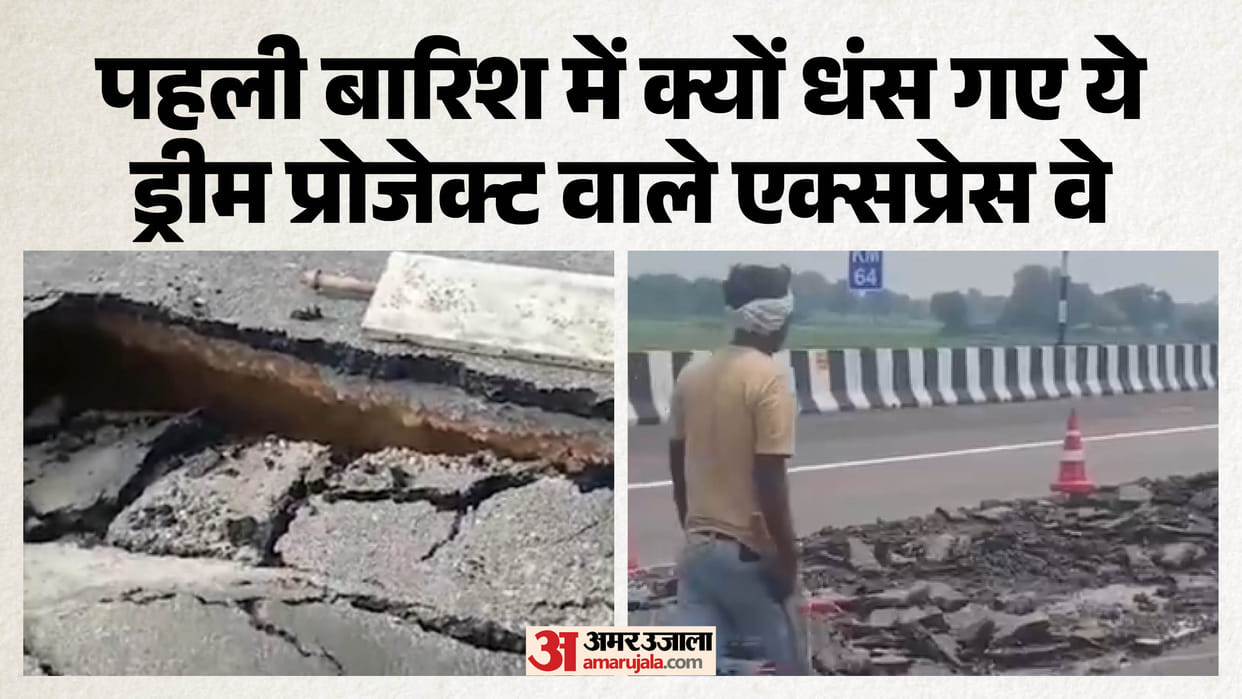 Rain slows down pace in UP: Roads cave in on Kanpur-Lucknow and Purvanchal Expressways; traffic disrupted in s