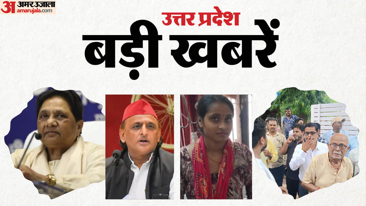 Major News from UP: Former Minister of State dies at MLA residence; snake chases a brother and sister; bride a