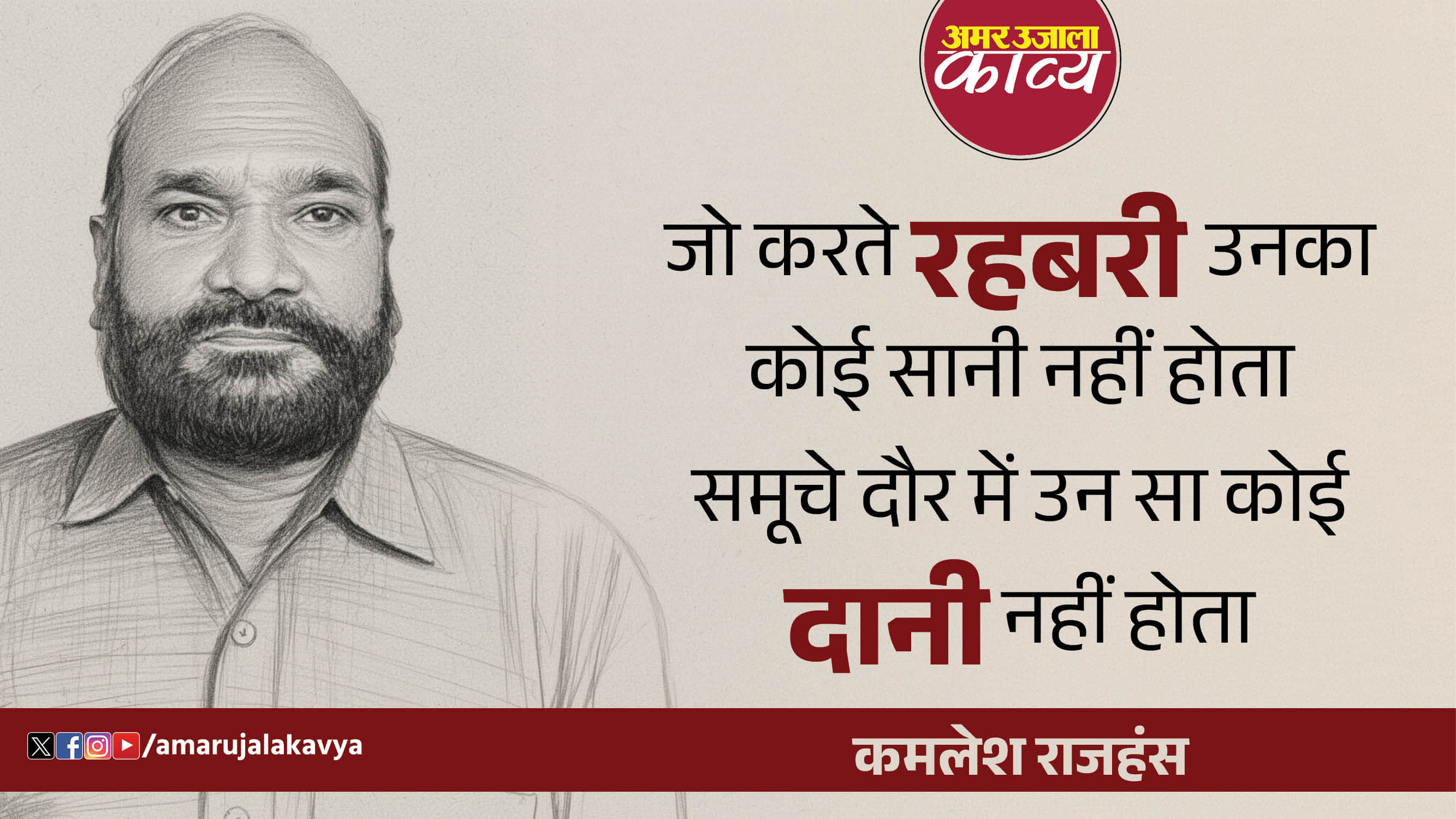उर्दू अदब