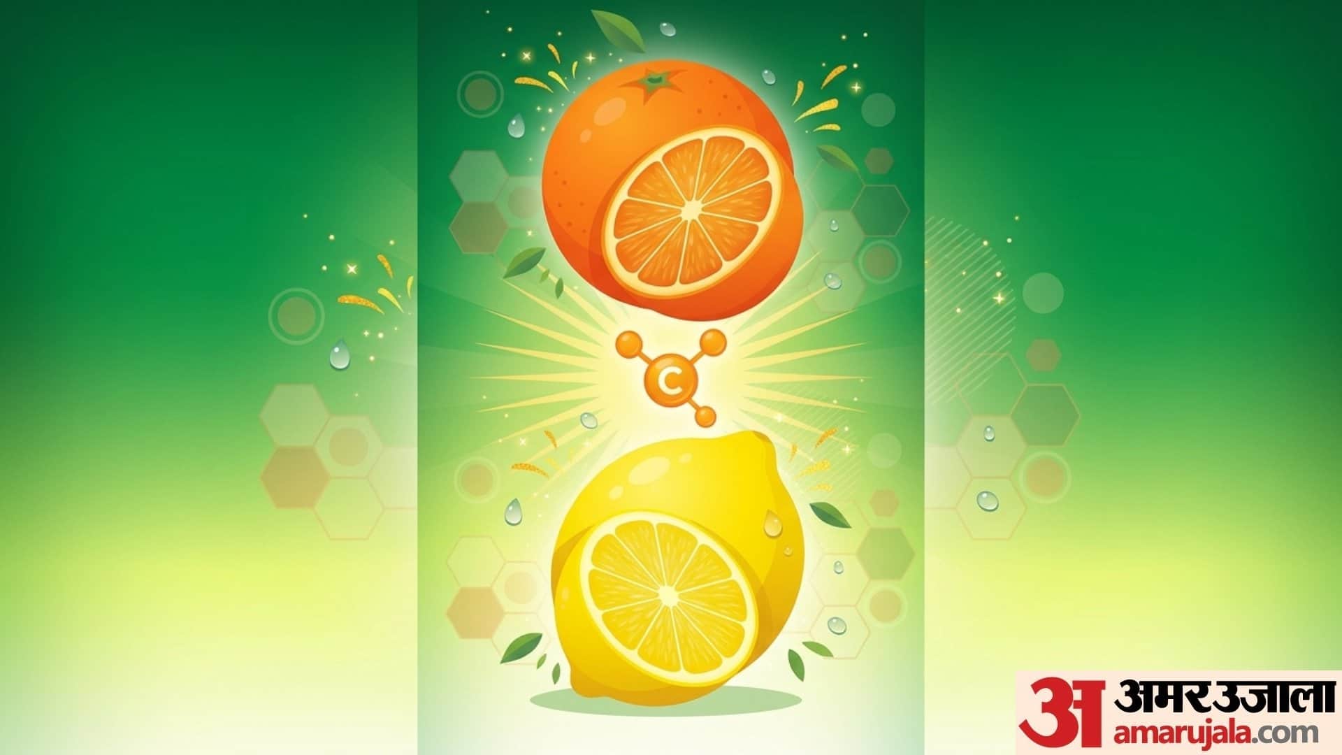 Natural sources of vitamin C for better health in hindi vitamin c kisme paya jata hai