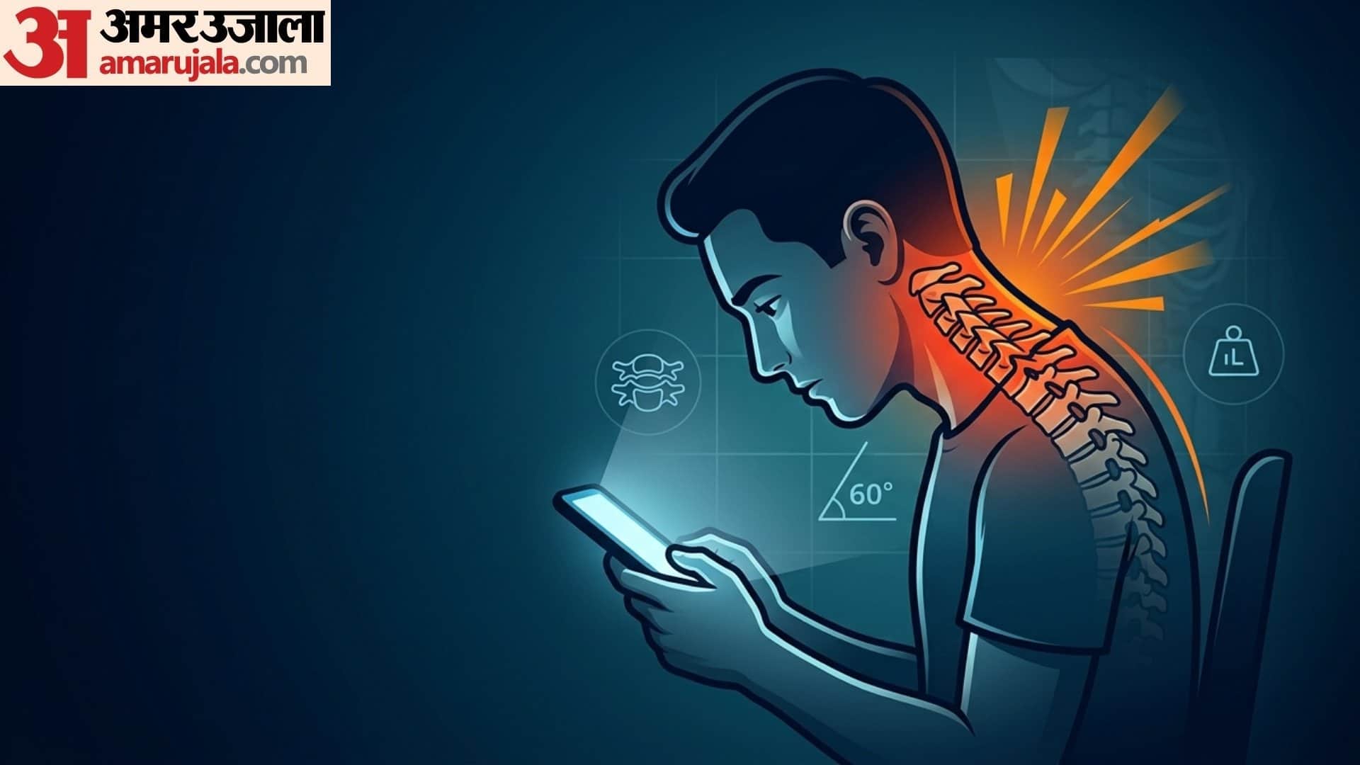 what is text neck symptoms in hindi text neck syndrome kya hota hai