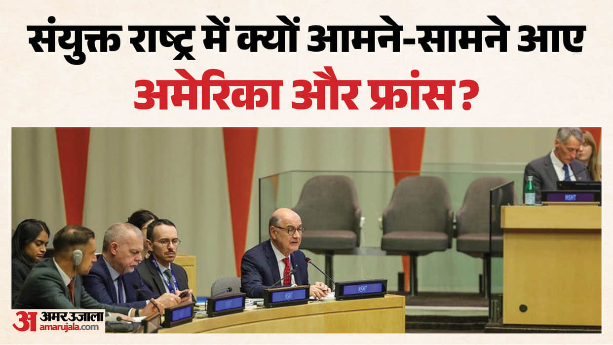 US walks out on France at UN meeting to protest ally's criticism of America's human rights record