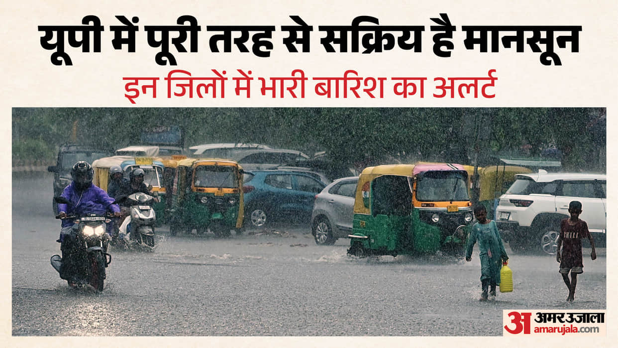 UP: Heavy rains lash the entire state, record rainfall in this district; signs of monsoon stagnation from Frid