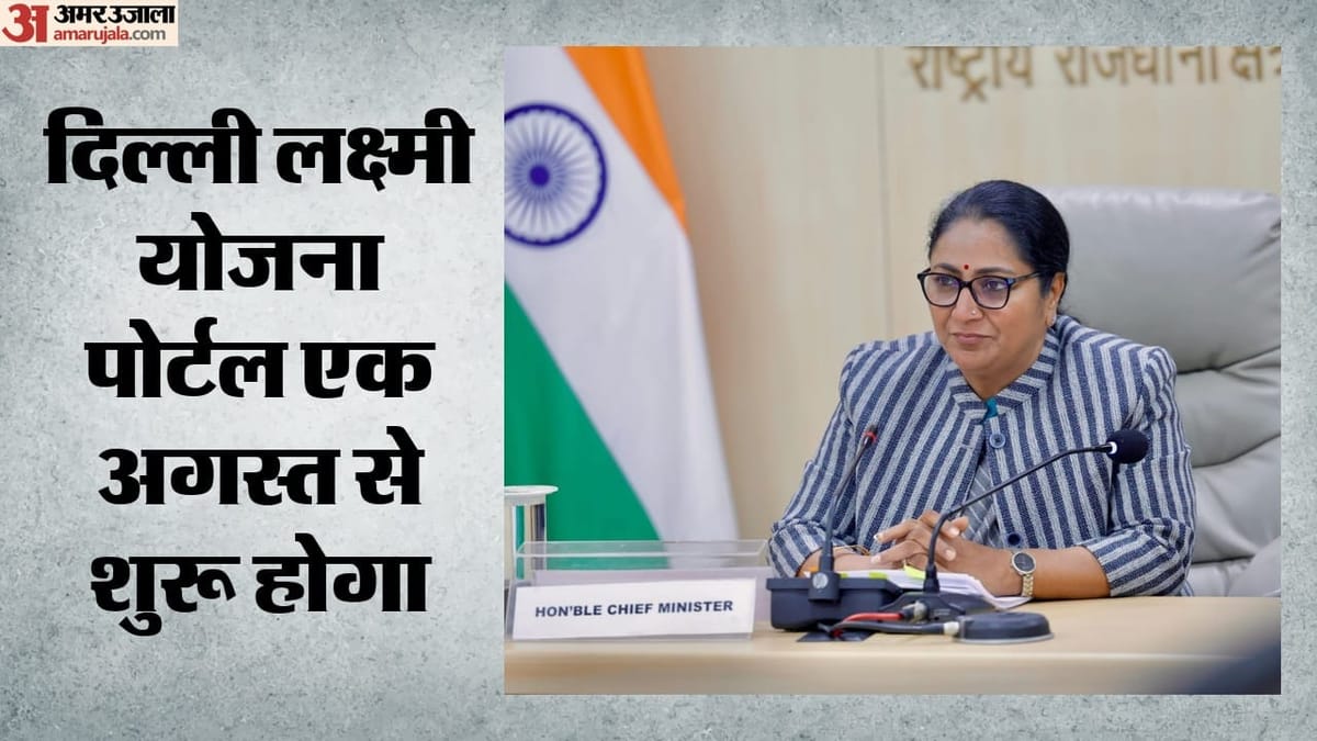 रक्षा बंधन पर आएगी लक्ष्मी योजना की पहली किस्त, कांवड़ शिविरों की सहायता राशि में इजाफा