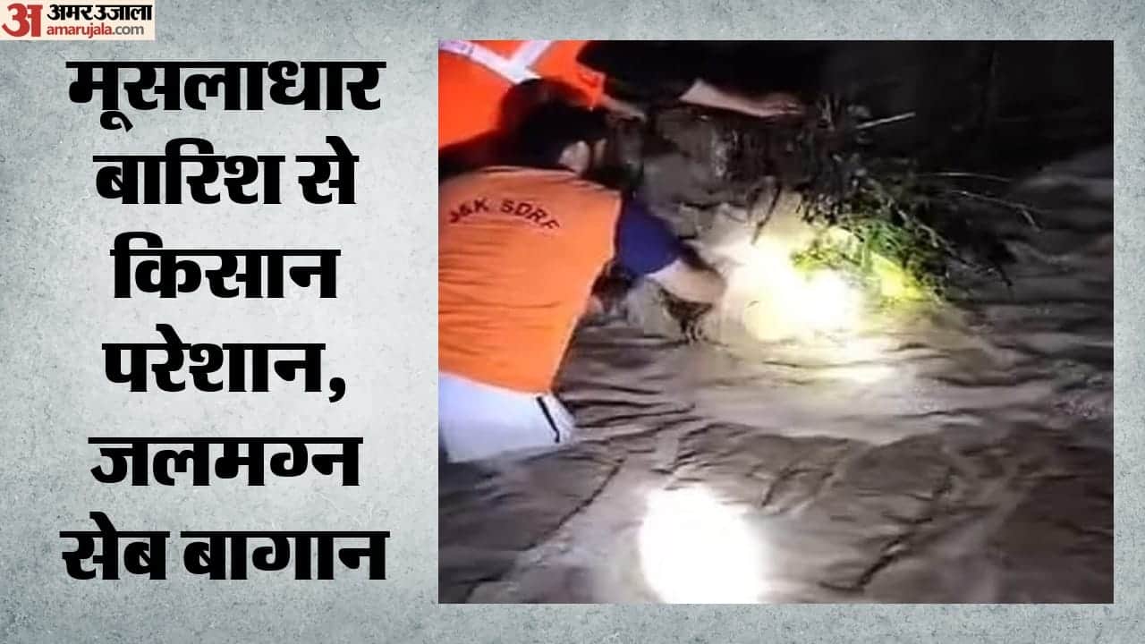 अधिकारियों के अनुसार, बाढ़ से हुए कुल नुकसान का आकलन किया जा रहा है।